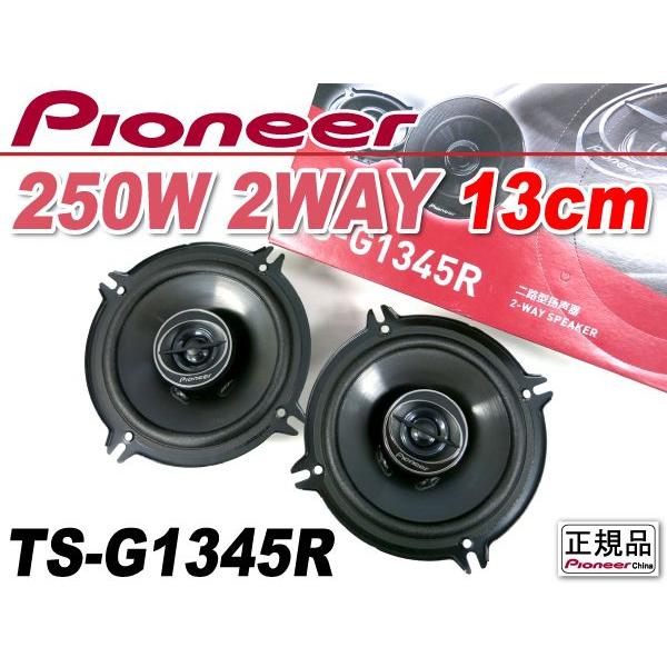 tsg1345r