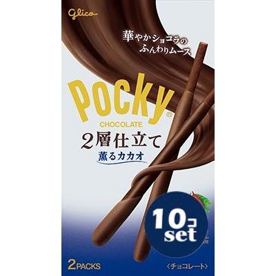 セット販売」「グリコ」ポッキー2層仕立て＜薫るカカオ＞ 2袋 10個