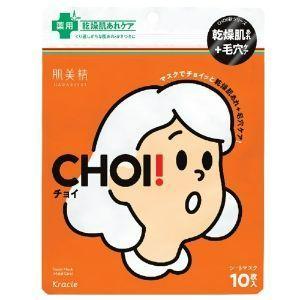 「クラシエホームプロダクツ」 肌美精 CHOIマスク 薬用乾燥肌あれケア(10枚入) 「化粧品」
