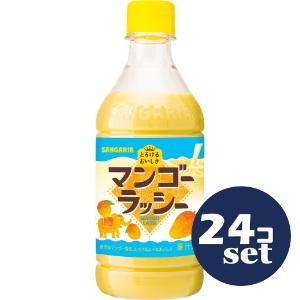セット販売」「日本サンガリア」とろけるおいしさマンゴーラッシー