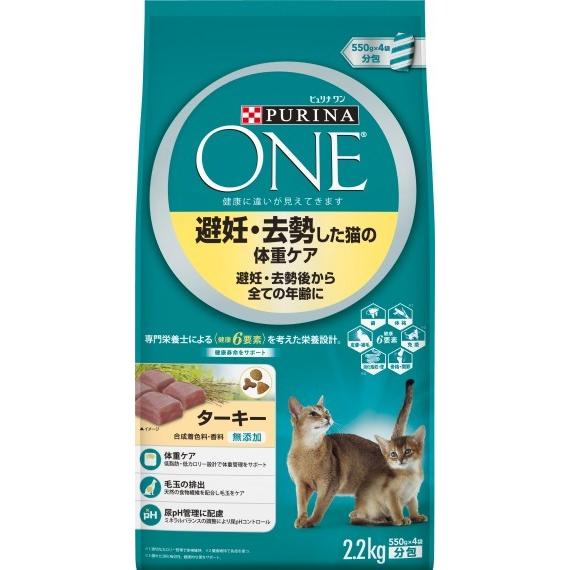 6箱ピュリナ ワン キャットフード ターキー 4.4kg賞味期限：2026.02 ピュリナワン 「ネスレ日本」 キャット 避妊・去勢した猫の体重ケア