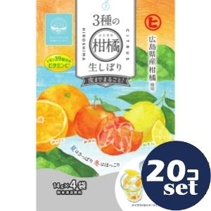 セット販売」「樋口製菓」3種の柑橘生しぼり 14g×4袋 20個セット