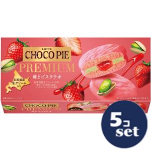 セット販売」「ロッテ」チョコパイプレミアム＜苺とピスタチオ＞ 6個入