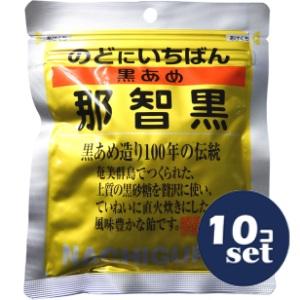 セット販売」「那智黒総本舗」 黒あめ那智黒 120g 10個セット : くすり