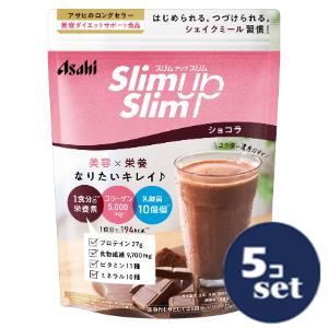 アサヒ Slim Up Slim ショコラ 5袋セット アサヒグループ食品 「セット販売」「アサヒグループ食品」スリム