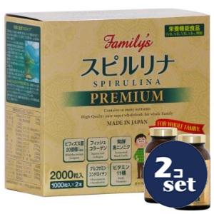 セット販売」「東京企画」スピルリナPREMIUM 2000粒 2個セット