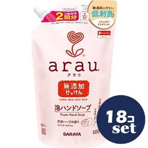 「セット販売」「サラヤ」アラウ泡ハンドソープ　つめかえ　500ml　18個セット（Yahoo!・くすりのエビス）