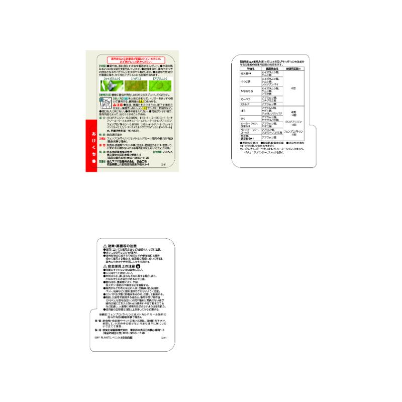 「住友化学園芸」　ＭY　PLANTS（マイプランツ）　虫からやさしく守るミスト　250ML｜fines-f｜03