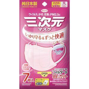 「興和(株)」 三次元マスク ベビーピンク 小さめ Sサイズ(7枚入) 「衛生用品」