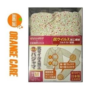 「オレンジケアプロダクツ」 抗ウイルス加工パジャマ 婦人用 Mサイズ 1着 「衛生用品」