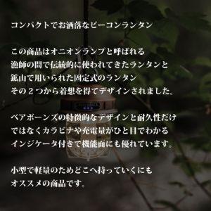 【平行輸入品】「ベアボーンズ　リビング」ビーコンライトLED 2.0 カラー：オリーブドラブ 明るさ：220ルーメン #20230005-048「日用品」「爆買いWEEK」 | BAREBONES | 02