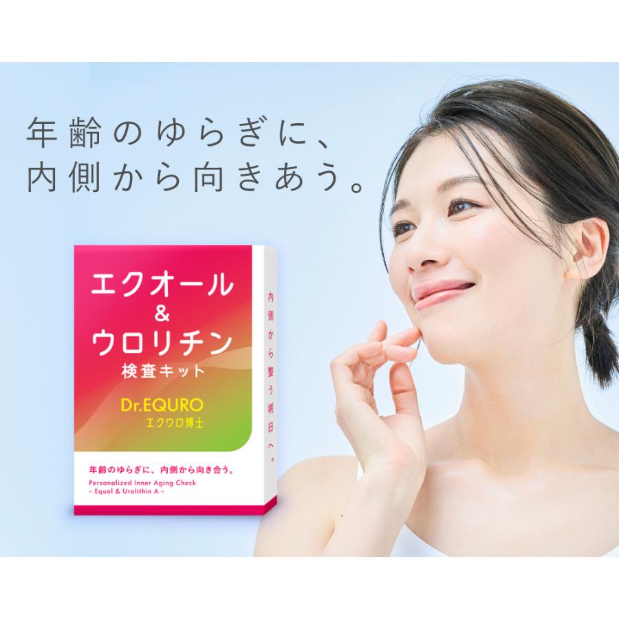 エクオール検査キット ウロリチンA 同時チェック イソフラボン検査 エクオール産生能力チェック 更年期世代 女性向け【エクウロ博士】 |  | 01