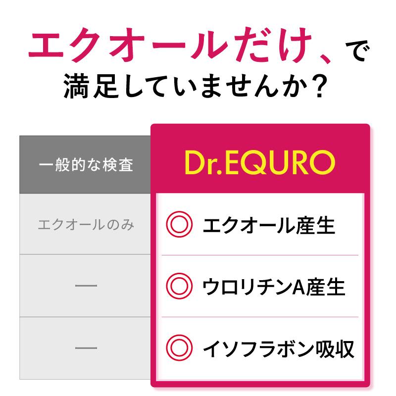 エクオール検査キット ウロリチンA 同時チェック イソフラボン検査 エクオール産生能力チェック 更年期世代 女性向け【エクウロ博士】 |  | 02