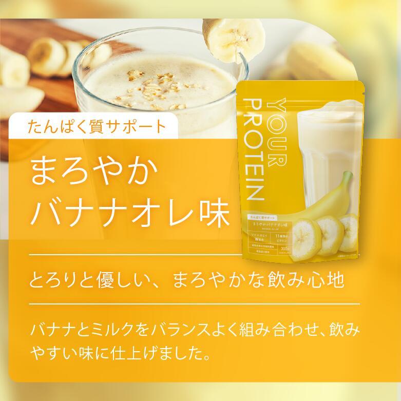 おいしいダイエットプロテイン「YOUR PROTEIN」無添加 国産 ホエイ