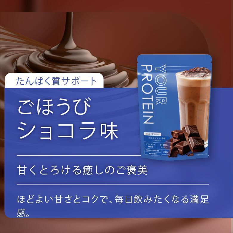 おいしいダイエットプロテイン「YOUR PROTEIN」無添加 国産 ホエイ