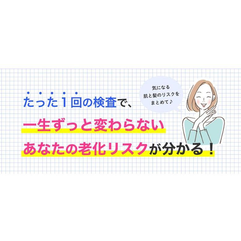 遺伝子博士 遺伝子検査キット『遺伝子博士』ダイエット＆エイジング
