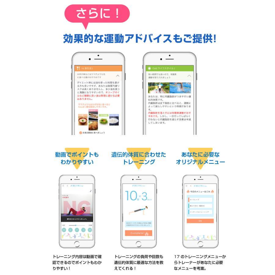 遺伝子博士 遺伝子検査キット『遺伝子博士』ダイエット＆エイジング