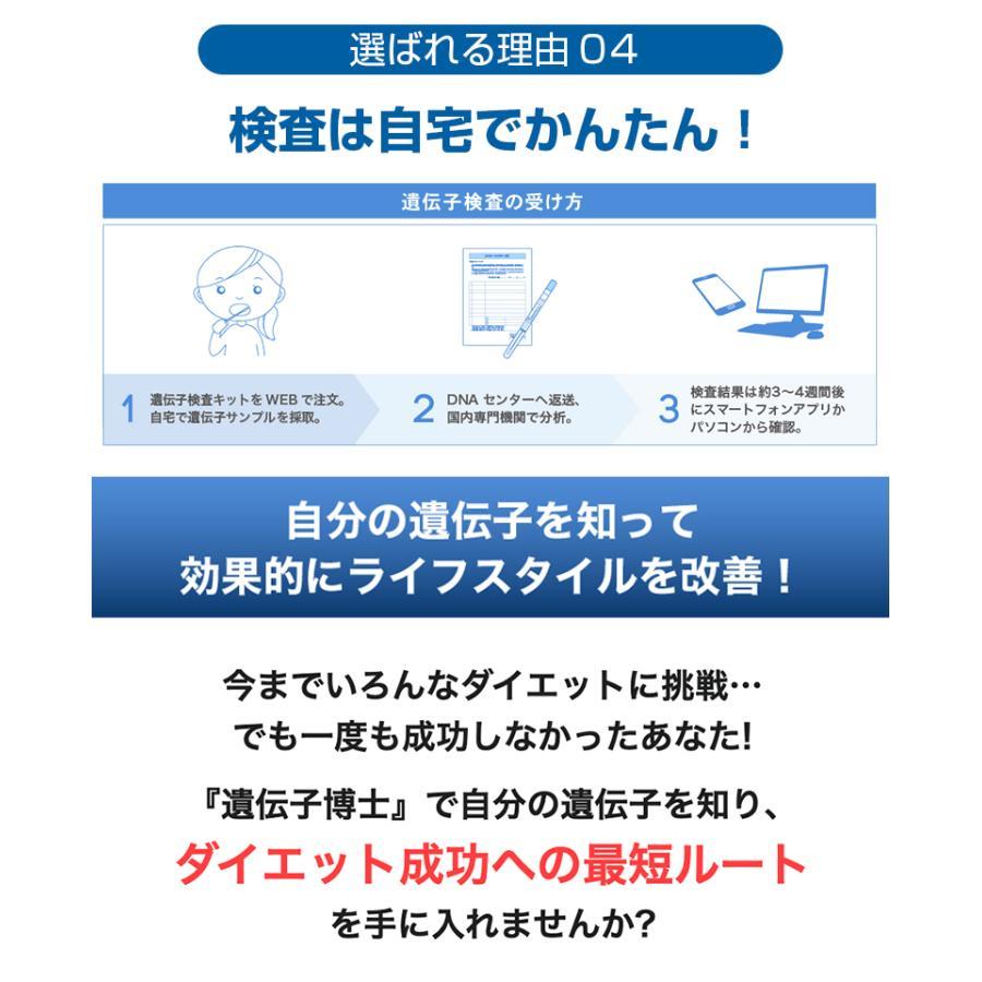 ダイエット 遺伝子検査キット 遺伝子博士 肥満遺伝子 検査キット DNA 公式｜fineseed-yy｜12