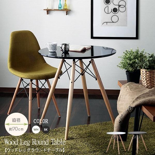 ダイニングテーブル テーブル ラウンドテーブル 北欧 円形テーブル 木