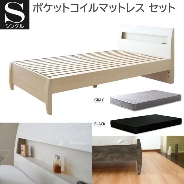 シングル ベッド ポケットコイル マットレス セット 脚付 デザイン すのこ 高さ調整 コンセント 宮 棚 収納 メッシュ マット フレーム ...
