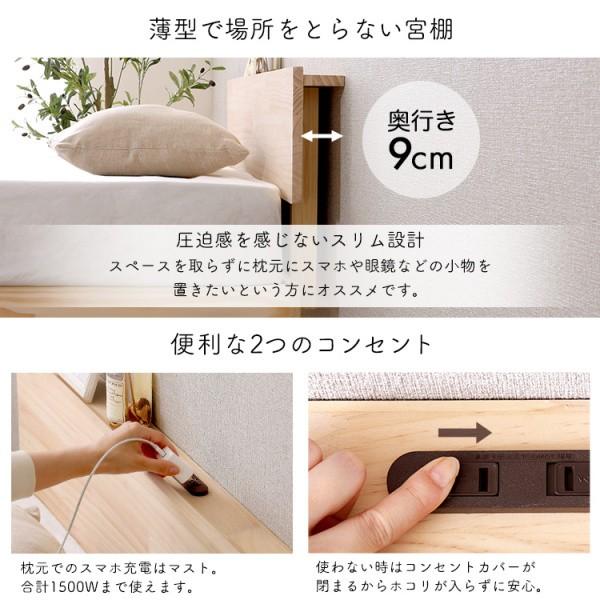 シングル ベッド 宮セット すのこベッド 宮 棚 2口 コンセント 2段階