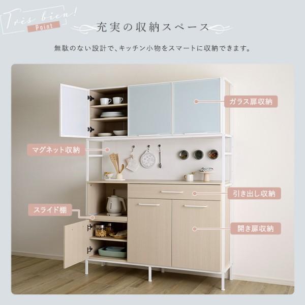 マグネット ワイド レンジ台 幅136.4cm 食器棚 下棚 扉付 上棚 ホワイトスモーク ガラス扉 引き出し スライド棚 コンセント 可動棚 キッチン ラック 送料無料_3