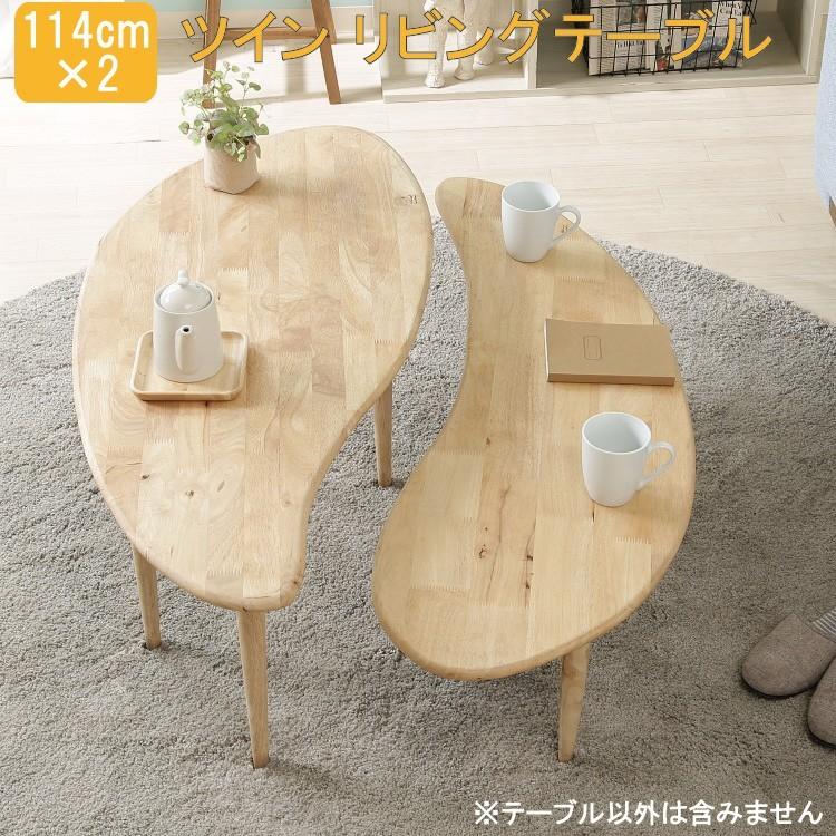 ツイン リビング テーブル 高さ違い2種 幅114cm ローボード ラック 多
