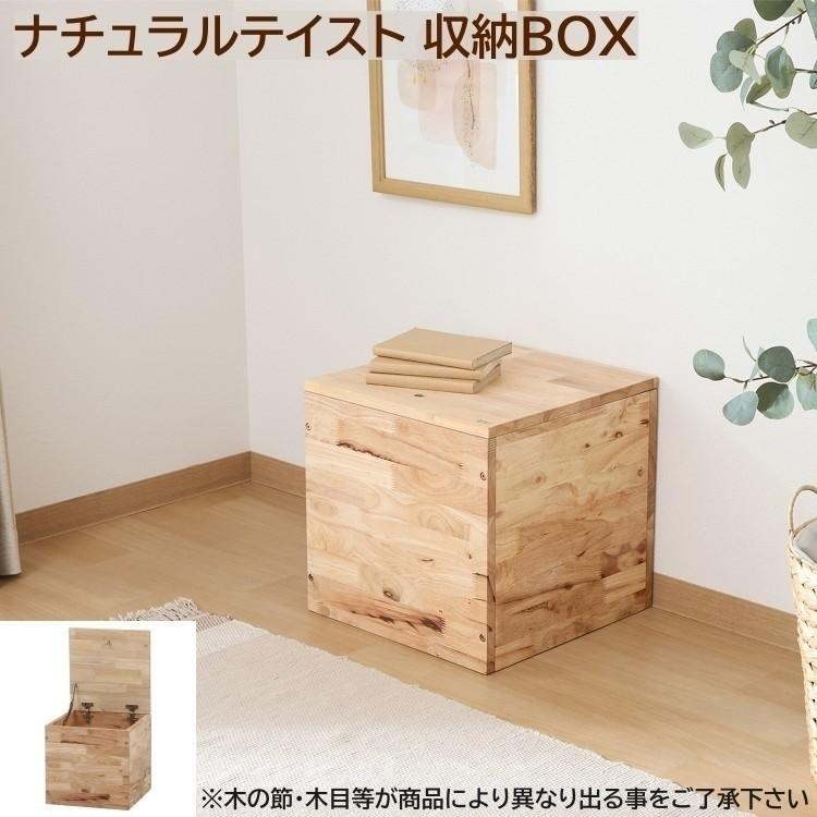 木製 収納ボックス チェア 幅40cm 容量60L 耐荷重80kg 収納 BOX