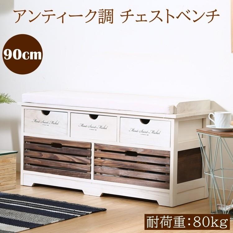 アンティーク調 チェストベンチ 幅90珊 耐荷重80kg 引き出し 納める 洋服箪笥 室内装飾 涼み台 女性議長 リビング ゲーム盤 タンス イス 貨物輸送無料 チェスト、タンス-チェスト、衣類収納