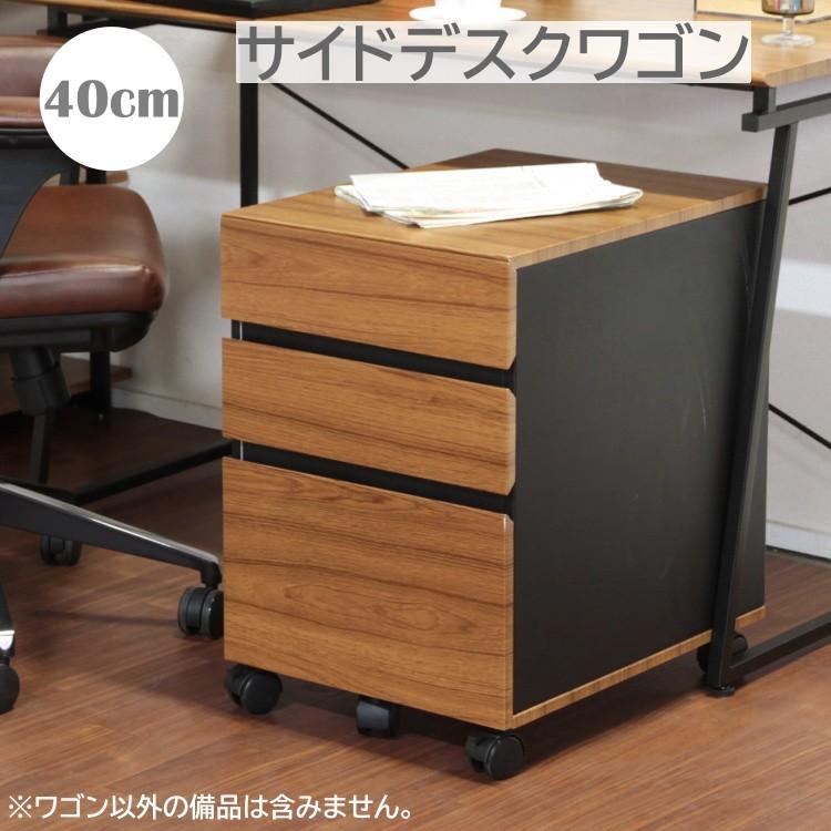 サイド デスクワゴン 3段 袖机 サイドキャビネット サイドワゴン