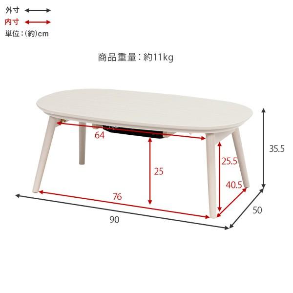 こたつ 薄掛け布団 2点セット 幅90cm 折れ脚 コタツテーブル アルミシート入 掛け布団 折りたたみ オーバル型 リビング テーブル カルミナビケ 家具 送料無料の画像