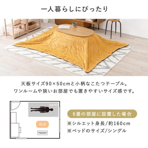 こたつ 薄掛け布団 2点セット 幅90cm 折れ脚 コタツテーブル アルミシート入 掛け布団 折りたたみ オーバル型 リビング テーブル カルミナビケ 家具 送料無料の画像