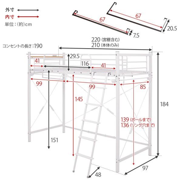 2way ロフトベッド 高184cm ハイタイプ シングル ベッド カーテン(別売)取付可能 ハンガーポール ベッド下 収納 宮 棚 2口 コンセント 送料無料 ※フレーム単品_18