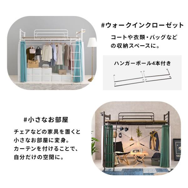 2way ロフトベッド 高184cm ハイタイプ シングル ベッド カーテン(別売)取付可能 ハンガーポール ベッド下 収納 宮 棚 2口 コンセント 送料無料 ※フレーム単品_11