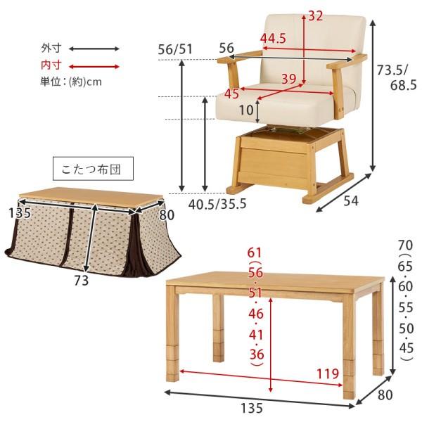 新作入荷中 こたつ ダイニングテーブル チェア 4脚 布団 6点セット 幅135cm 6段階 高さ調整 継脚 コード収納ボックス 天板固定ネジ リビング テーブル トルタ 家具 送料無料