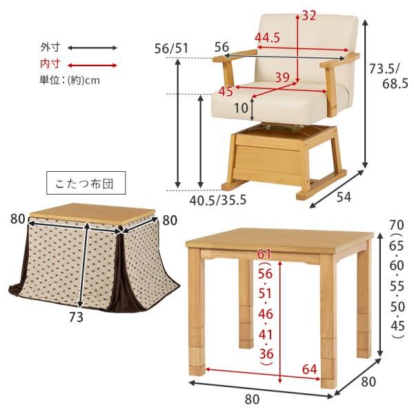 こたつ ダイニングテーブル チェア 2脚 布団 4点セット 幅80cm 6段階 高さ調整 継脚 コード収納ボックス 天板固定ネジ リビング テーブル トルタ 家具 送料無料の画像