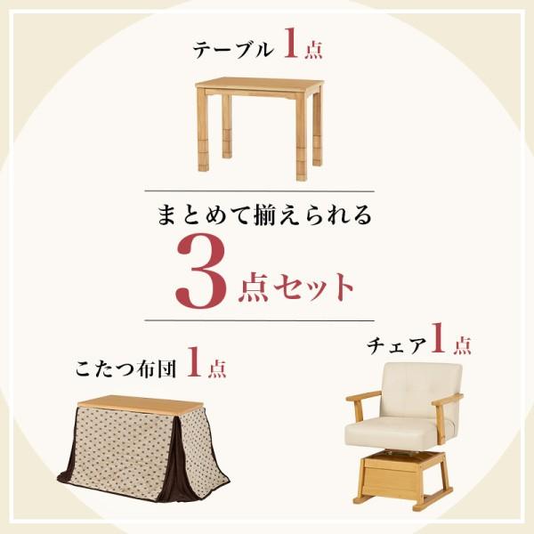 ダイニングテーブル チェア 1脚 布団 3点セット 幅90cm 6段階 高さ調整 継脚 コード収納ボックス 天板固定ネジ リビング テーブル トルタ 家具 送料無料 【ふわふわ】