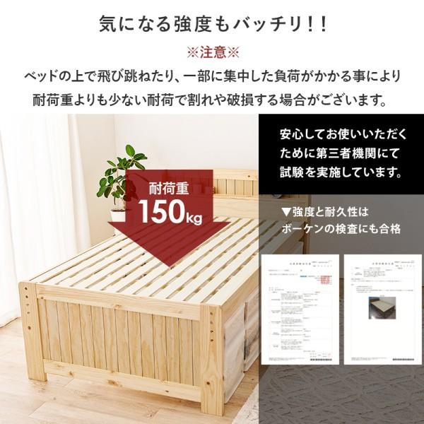 セミダブルベッド すのこ ベッド 宮 棚 2口 コンセント付 脚付 継脚