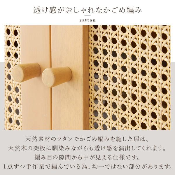 ラタン キャビネット 幅54cm かごめ編み 扉 脚付 リビング ラック