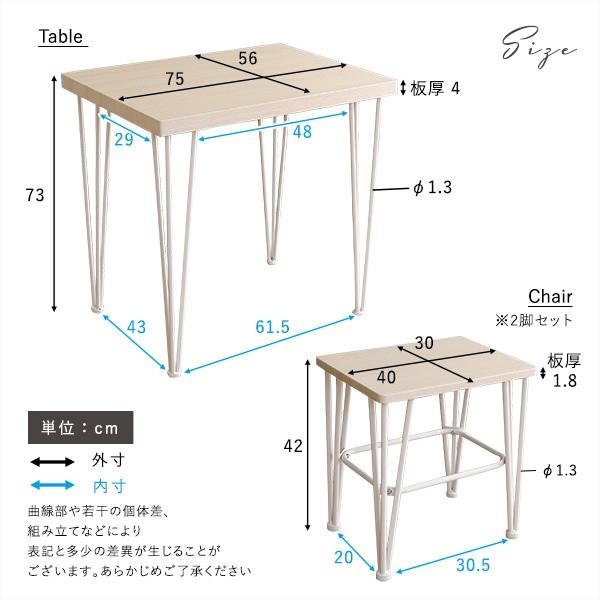 ダイニングテーブル チェア 3点セット 幅75cm カフェ風 ダイニング セット コンパクト スタイリッシュ 食卓 キッチン スツール インテリア 送料無料_11