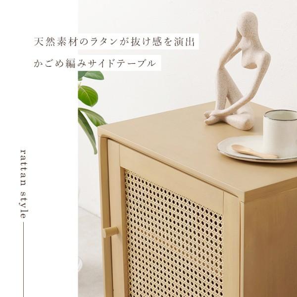 ラタン サイドテーブル 幅45cm かごめ編み 扉 脚付 ナイトテーブル ソファ サイド テーブル アジアン風 デザイン 可動棚 コンパクト 収納 インテリア 送料無料_3