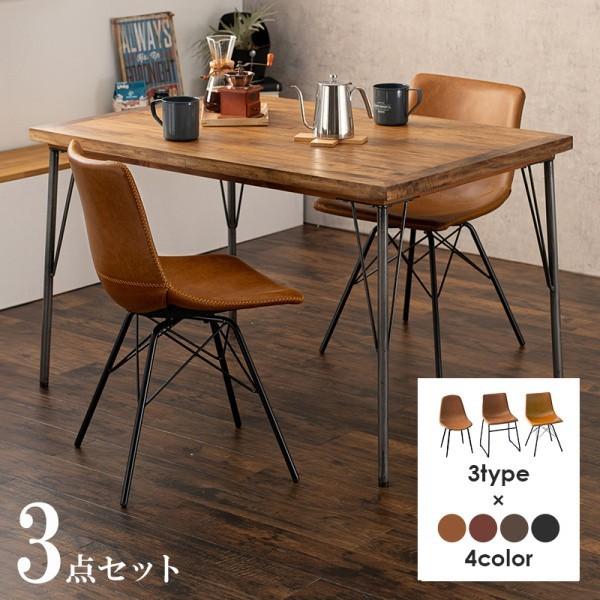 カフェ風 ダイニングテーブル チェア 3点セット ヴィンテージ調 選べる イス 3種類 12カラー デザイン リビング 食卓 テーブル ダイニング セット 送料無料