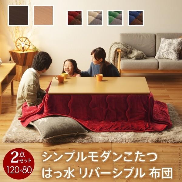 直販入荷 こたつ セット テーブル 折れ脚 スクエア 120x80cm はっ水