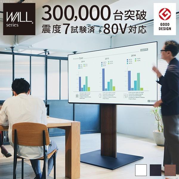 テレビ台 テレビスタンド PRO ベース 32~80v対応 ハイタイプ 自立型テレビ台 TVスタンド コード収納 デジタルサイネージ対応 大型テレビ 送料無料
