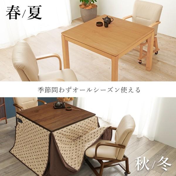 ダイニング こたつ チェア 2脚 布団 2人用 90×75 肘付き 回転 椅子