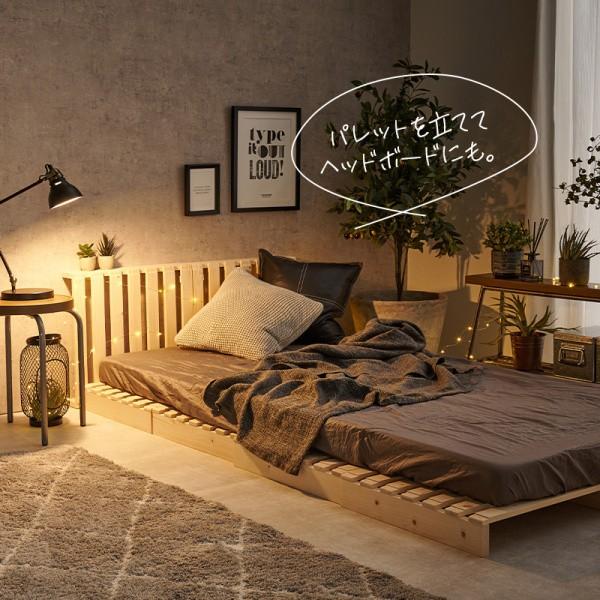 シングル ダブル パレットベッド専用 追加床板 2枚セット 幅50cm