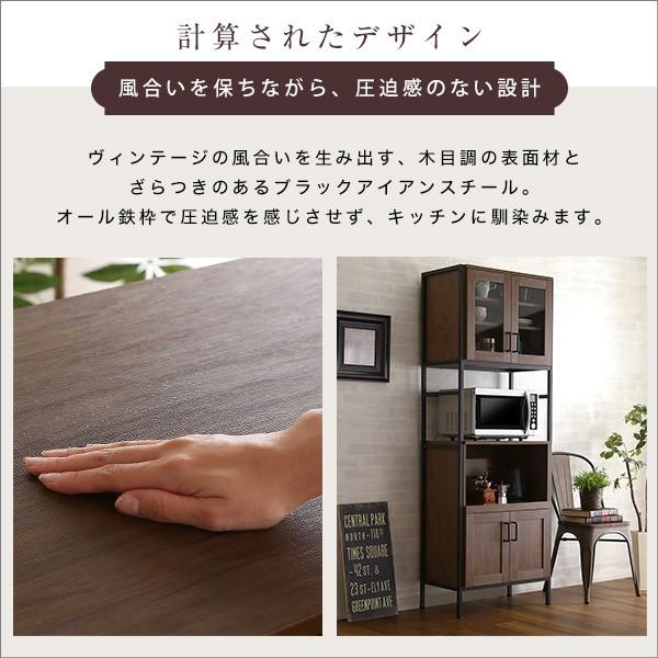 ヴィンテージ風 食器棚 レンジ台 幅64cm スリム ハイタイプ 上棚