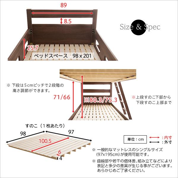 ２段ベッド ずっと使える 木目調 ３Ｄシート すのこ 二段ベッド シングルベッド ２台 キングサイズ ベッド １台３役  ※フレーム単品 送料無料｜fineselect｜05