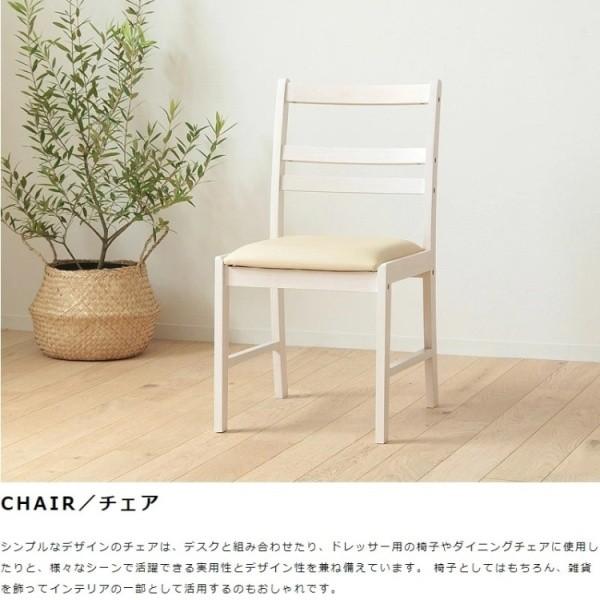 デスク チェア 🍂 ホワイト 【合成品】 白 エレガント ガーリー調 イス