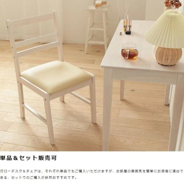 デスク チェア 🍂 ホワイト 【合成品】 白 エレガント ガーリー調 イス